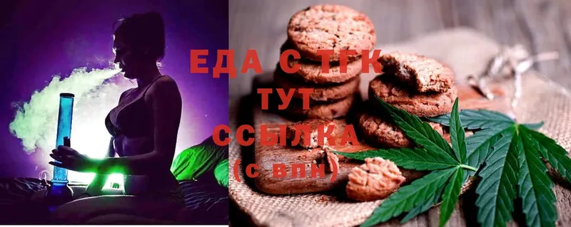 Еда ТГК конопля  Нефтекумск 