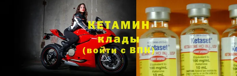 купить   Нефтекумск  Кетамин VHQ 